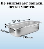 Гастроемкость (1/1) H=15 см L=53 см B=32,5 см ProHotel 4011985