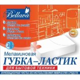 Губка-ластик для бытовой техники BELLAVA, 2 штуки