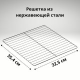 Решетка для гриля 35.4 x 32.5 см MATFER 